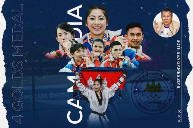 រូបភាពពី Cambodia SEA Games 2023