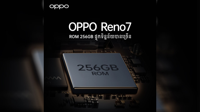 កំពុងស្វែងរកស្មាតហ្វូនតម្លៃខ្ទង់ $300+ ជាមួយសមត្ថភាពខ្លាំងមែនទេ? OPPO Reno7 បំពាក់កម្លាំងខ្លាំង 13GB RAM+256GB ROM ជាមួយបច្ចេកវិទ្យាសាកថ្មលឿន SuperVOOC